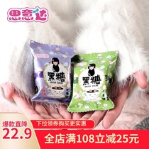 Siyida brown sugar ginger tea Brown sugar period body cold and dysmenorrhea conditioning warm palace red dates wolfberry rose canned