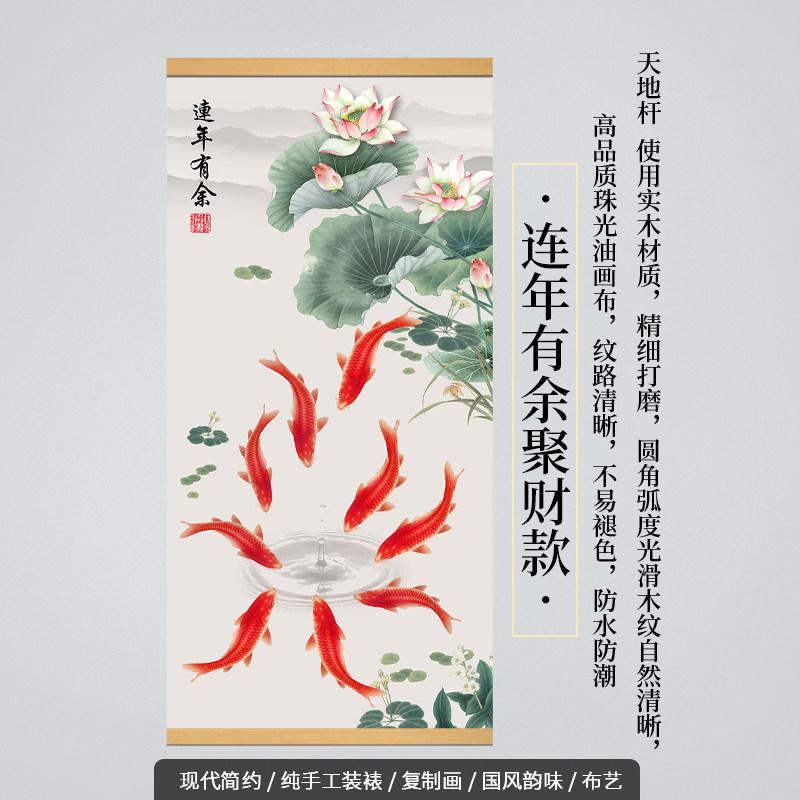 九魚圖聚財錦鯉玄關風水掛畫茶室鯉魚荷花裝飾畫走廊過道裝裱壁畫-淘寶
