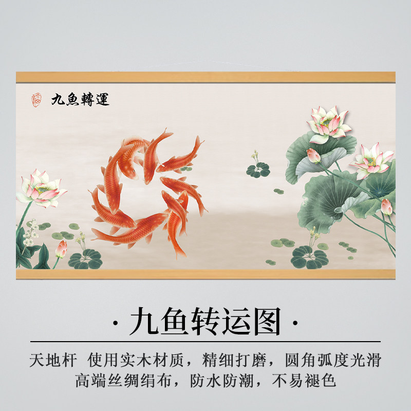 九魚圖聚財錦鯉玄關風水掛畫茶室鯉魚荷花裝飾畫走廊過道裝裱壁畫-淘寶