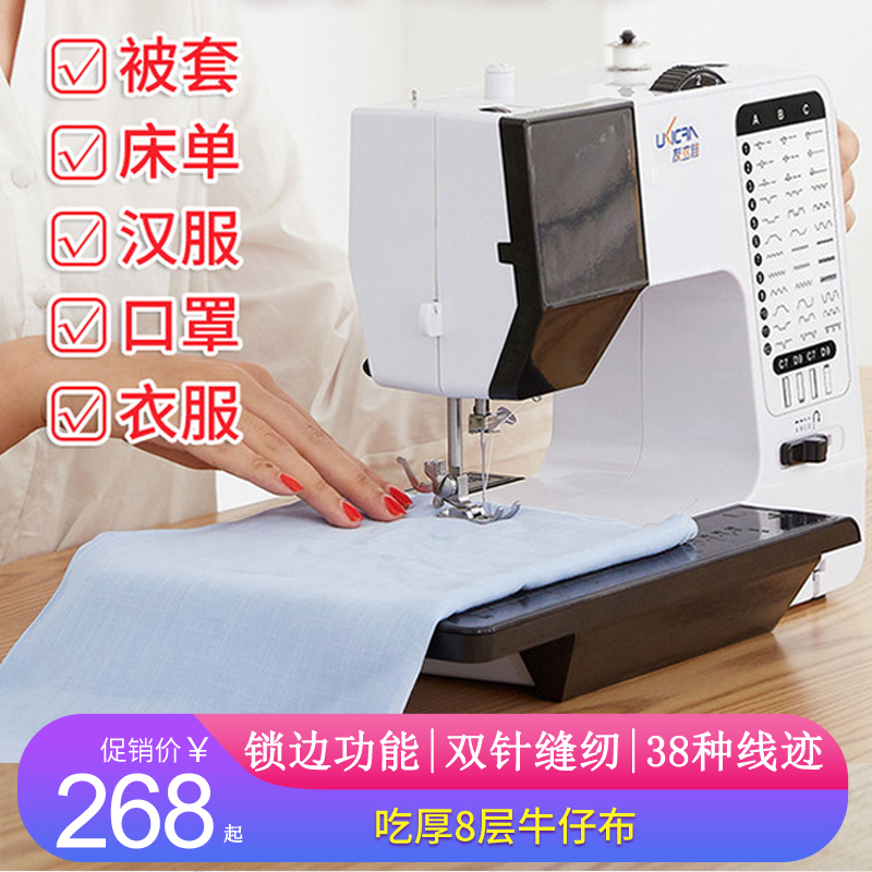 Youlijia sewing machine household mini automatic small with lock edge tailor machine electric eating thick clothes car 737A