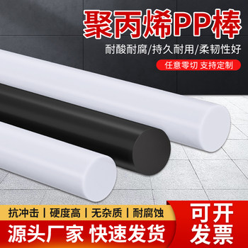 PP棒聚丙烯纯白色棒材全新纯料塑料棍子尼龙棒实心圆柱耐磨