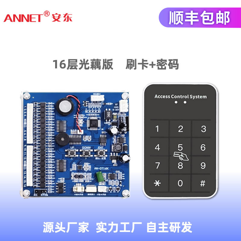 Elevator Ic Access Control 8-Layer Layered Control Password Elevator Access Control 16-Layer Elevator Id Card Password Access Control Elevator Ic Access Control 8-Layer Layered Control Password Elevator Access Control 16-Layer Elevator Id Card Password Access Control