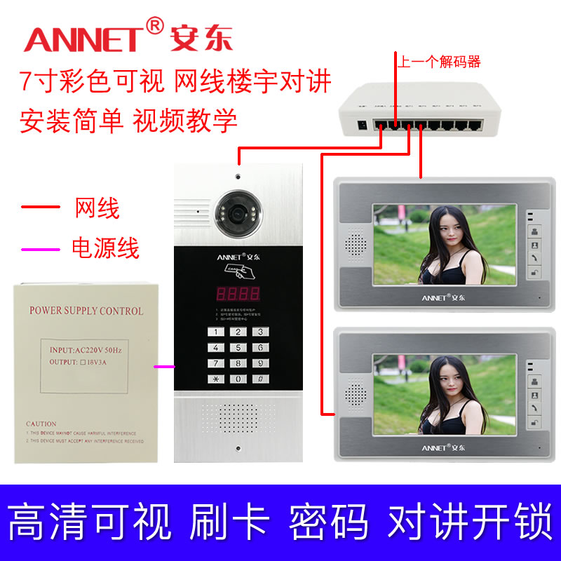 12 households 7 inch color video building intercom community access control system set video doorbell intercom phone