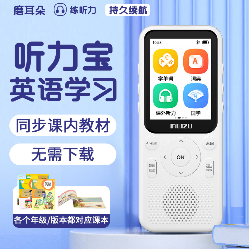 Sharp V05Pro hearing Lippo English learning machine rereading machine small beginner high school student special pocket learning machine-Taobao