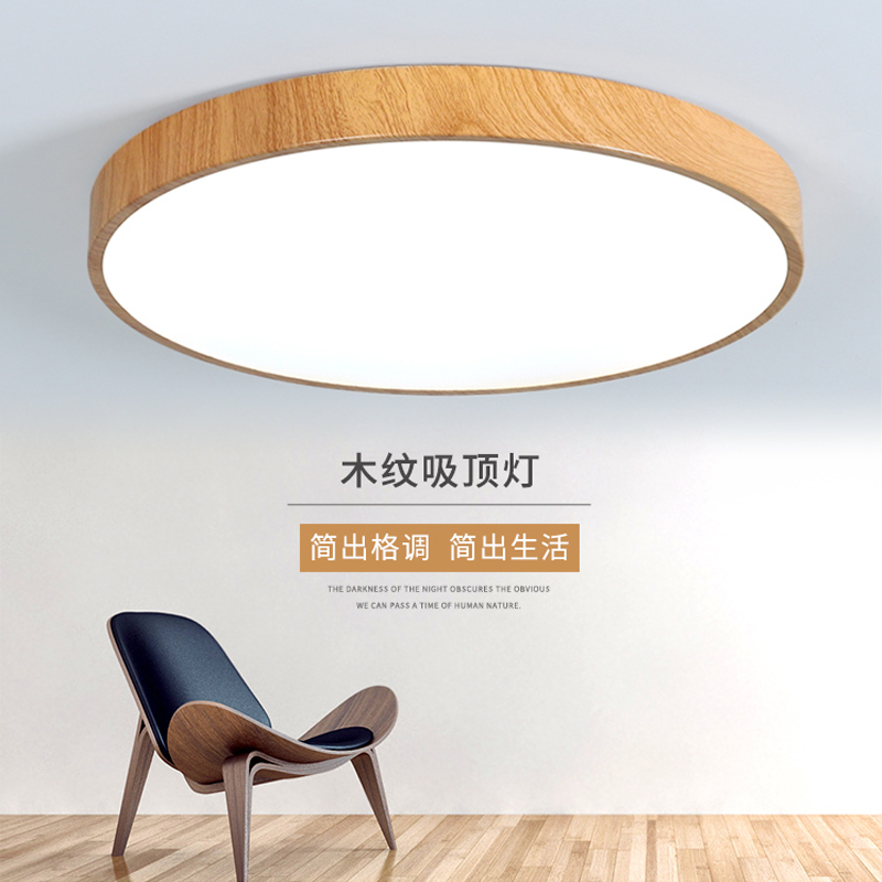 Nordic Ultra-Thin Led Ceiling Light, Modern Minimalist New Chinese Style, Wood Grain Color, for Living Room, Master Bedroom, Dining Room, Study, Balcony, Corridor, Hallway, Round Lighting, Home Use, Elegant Iron Art Lighting Fixtures