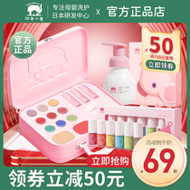 Red Small Elephant Official Childrens Cosmetics Suit Harmless Lipstick Makeup Box Color Makeup Girl
