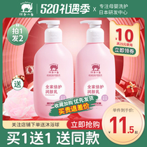 Red small elephant baby boys body suckling dry moisturizing water tonic water nourishing cream moisturizing cream for the whole body