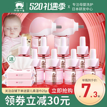 Red small elephant baby odorless mosquito repellent liquid mosquito repellent plug-in electric type pregnant woman baby Supplies Children special mosquito repellent water