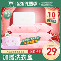Red Little Elephant Baby Laundry Soap Baby Special Newborn Toddler Soap Wash Diaper Clothes Bb Soap