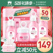Red Small Elephant Children Wash Jacket Children Skin Care Products Gift Boxes Baby Supplies Official Flagship Store