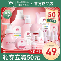Red Small Elephant Baby Wash Jacket Dress Box Baby Bath Skincare Children Special Suit Group Flagship Store