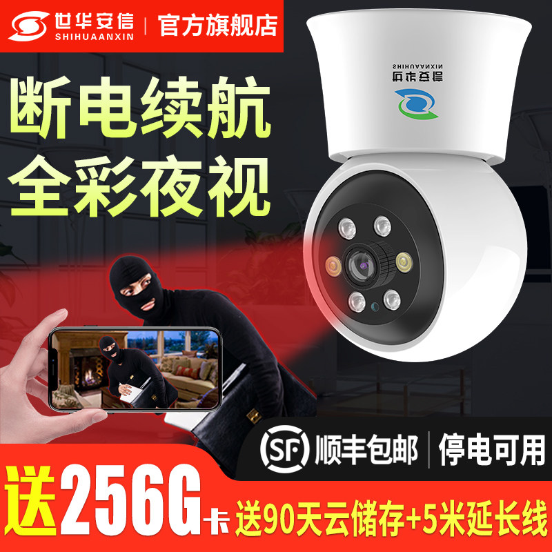 360 degree panoramic wireless camera Home plug-free with mobile phone remote HD night vision no dead angle monitor