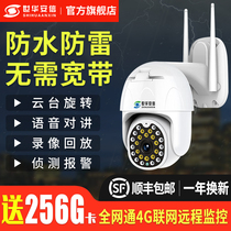 4G without network wireless camera Home outdoor with mobile phone remote HD night vision card traffic monitor