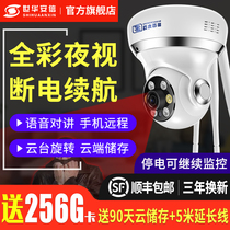 Wireless 360 degree panoramic camera Home outdoor with mobile phone remote HD night vision without dead angle monitor