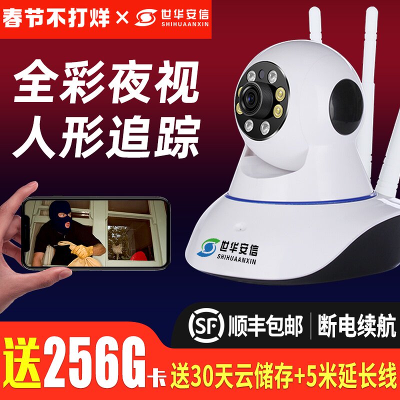 Wireless camera home indoor 360 degree panoramic outdoor with mobile phone remote HD night vision home monitor