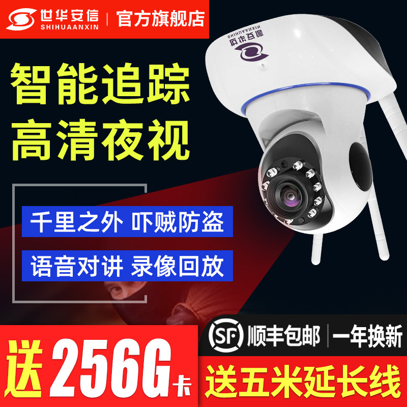 Wireless camera Home indoor wifi with mobile phone remote 360 degree panoramic HD night vision home monitor