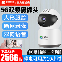 360 degree panoramic 5G camera with mobile phone remote outdoor HD night vision wireless home monitor without dead angle