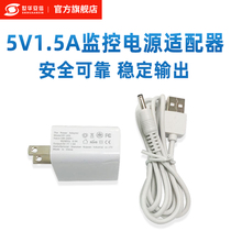 ipcamera wireless network camera power adapter 5V2A monitoring indoor dedicated