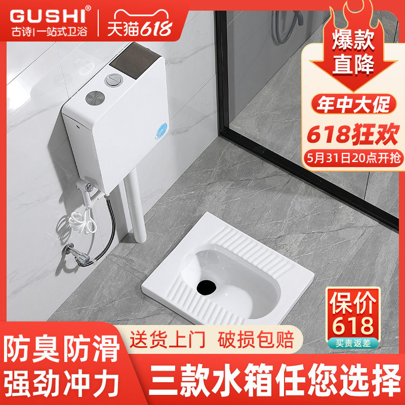 Home Ceramic Squatting Pan Oversized Flushing Water Tank Complete MAKEUP ROOM SQUAT PIT TYPE FRONT AND BACK DRAIN TOILET TOILET BOWL