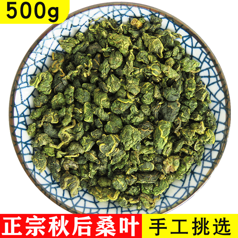 Mulberry leaf tea 500g mulberry leaf dry mulberry leaf bulk tea bubble water to drink after frost Non-specific wild dandelion