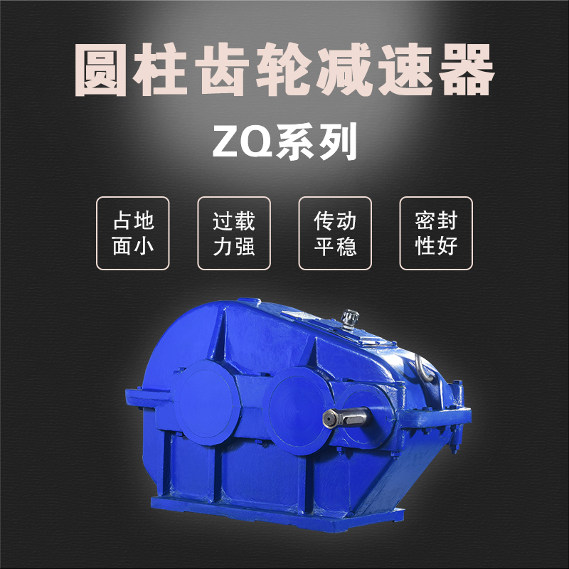 ZQ reducer stock supply cylindrical gear reducer ZQ350 ZQ400 ZQ500 and other specifications