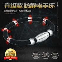 Anti-static bracelet mens wireless removal of static electricity wristband womens human body electrostatic releaser Electrostatic eliminator