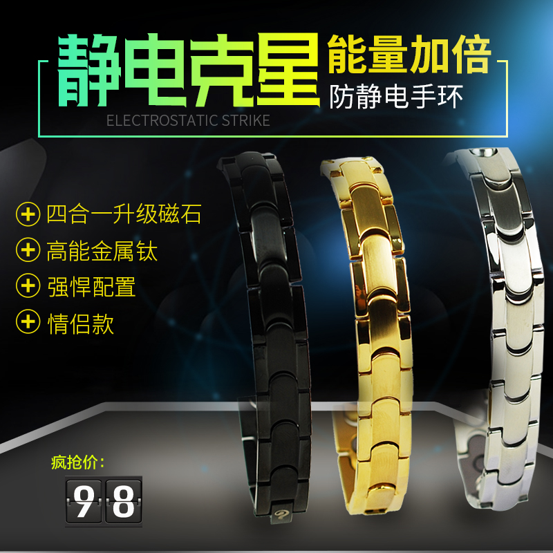 Energy wrist movement Anti-static hand-refining men's female antistatic bracelet to remove human static theorizer radiation-resistant