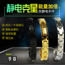 Energy wristband sports bracelet anti-static bracelet Mens and womens anti-static bracelet to remove the human body electrostatic artifact