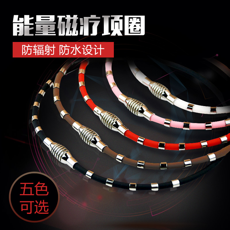 Magnetic therapy necklace cervical titanium collar men's and women's anti-fatigue and anti-radiation sports titanium necklace energy titanium ring to give away