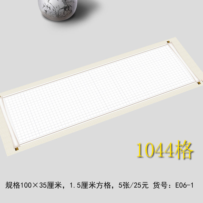 1 m hard pen paper 1044 grid large roll of the paper pen thousand words entry paper E06-1