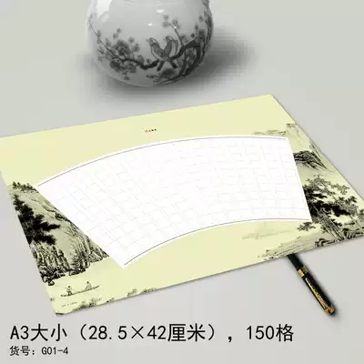 Pinghantang Hard Pen Calligraphy Works Paper A3 Special Practice Hard Pen Paper Competition Special Practice Paper 150 Gated G01-4