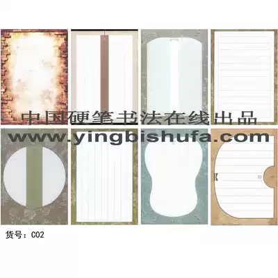 Pinhantang hard pen calligraphy work special paper 16 open grass set pen calligraphy competition practice paper C02