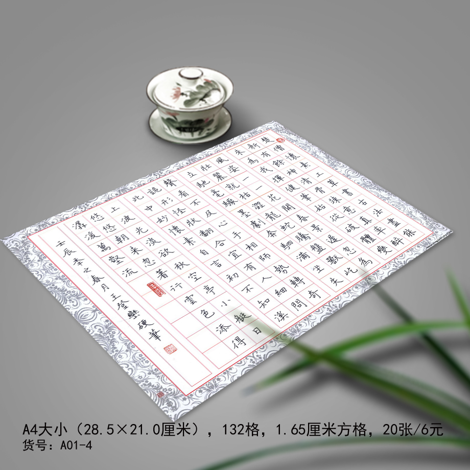 John Hang A4 hard pen calligraphy Create Paper 132 Cases Hard Pen Writing Paper A01-4