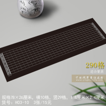 Pingham Hall Black Bottom Hard Pen Calligraphy Works Paper Length Contest Creation Practice Paper Seal 290 g H03-10