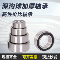 Deep groove ball zero class ball thickening bearing 63316-2RS ZZ 63317-2RS ZZ 63320-2RS ZZ