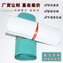 Thickened Express Bag Packing Bag 2842 Custom logo Logistics packing bag Pass round the large number parcel bag