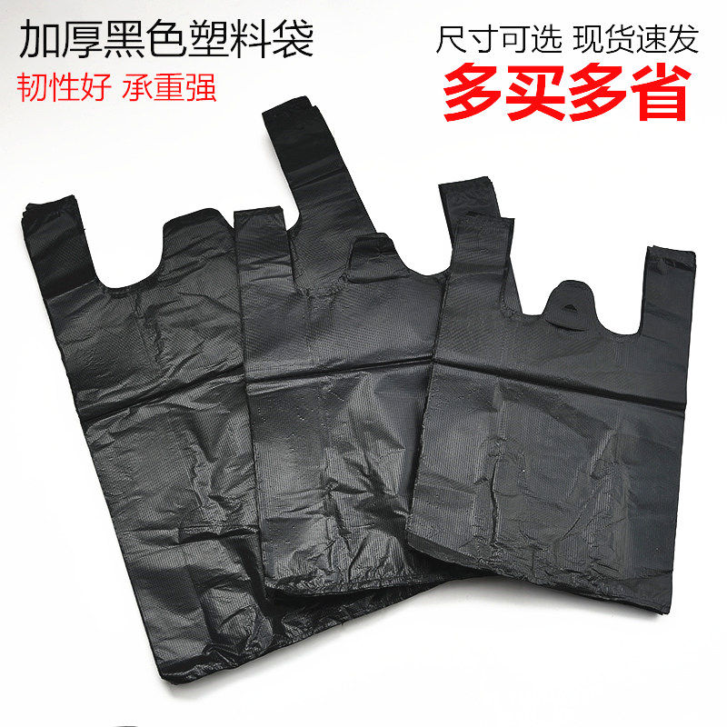 Thickened black plastic bag household garbage bag vest bag portable shopping bag clothing packaging bag custom wholesale