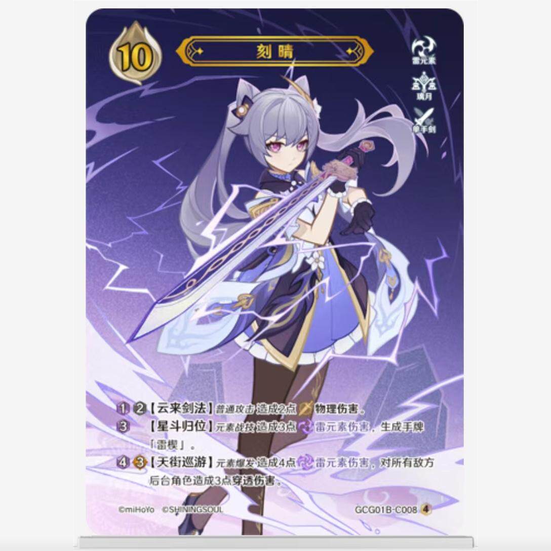 【9/27日発売】枫原万葉　原神 七聖召喚カード 第三弾 ランク4 等級4 9/27日発売】枫原万葉 原神 七聖召喚カード 第三弾 ランク4 等級