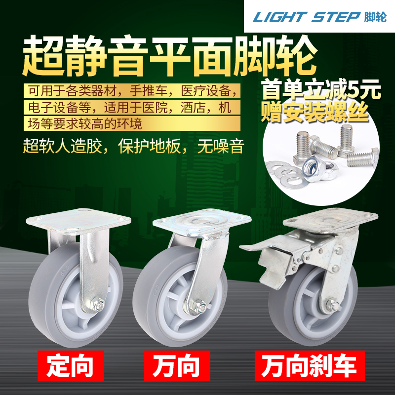 Caster 5 inch universal wheel ultra-quiet TPR stainless steel Vientiane wheel trolley medical flat caster wheel wheel