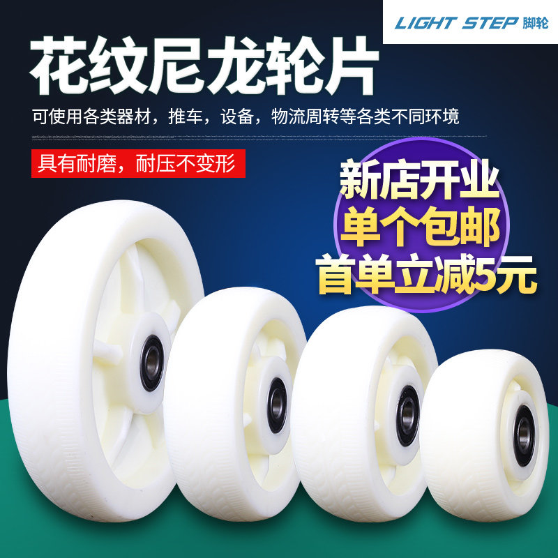 5-inch nylon single wheel universal wheel sheet wheel flat trolley castors 4 inch 6 inch 8 inch Heavy Industries Single wheel
