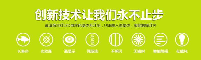 Lampe USB - Ref 376359 Image 7