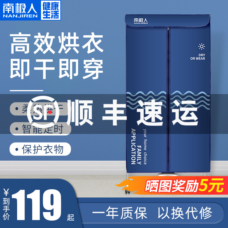 Antarctica Dryer Home Small Dryer Clothes Dryer Folding Speed Dryer Dolly