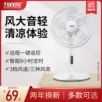 Red Shuangxi Tabletop Электрический вентилятор Домохозяйство тихий посадочной потом