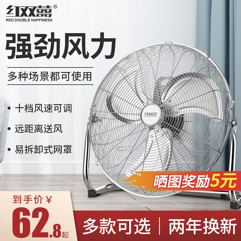 Red Big-joy Powerful Electric Fan High Power Industrial Fan Ground Fan Home Electric Fan Commercial Groveling Fan Crawl Fan