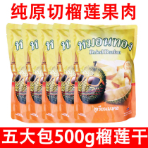 Dried durian Thai flavor original durian freeze-dried 500g 5 bags fruit crisps internet celebrity casual snacks wholesale