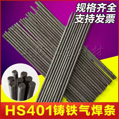 HS401 cast iron welding wire cast iron welding rod gas welding rod cast iron rod cast iron rod stainless steel
