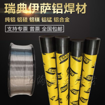 Imported ESAB Sweden Issa aluminum welding wire ER1100 1070 4043 aluminum silicon 5356 5183 aluminum magnesium welding wire