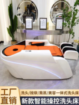 Fully automatic intelligent electric massage shampoo bed for barber shops high-end hairdressing and scalp therapy fumigation massage shampoo bed