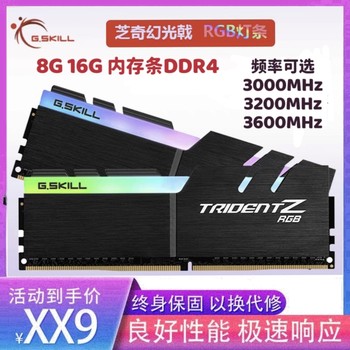 Zhiqi Ddr4 Desktop Phantom Halberd Xmp Overclocking Rgb Memory Stick 16g3000/3200/3600 Frequency 8g