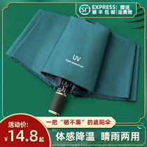 Sunshade sun barometer umbrella Womens summer automatic dual-use strong mens folding large vinyl sunscreen UV protection